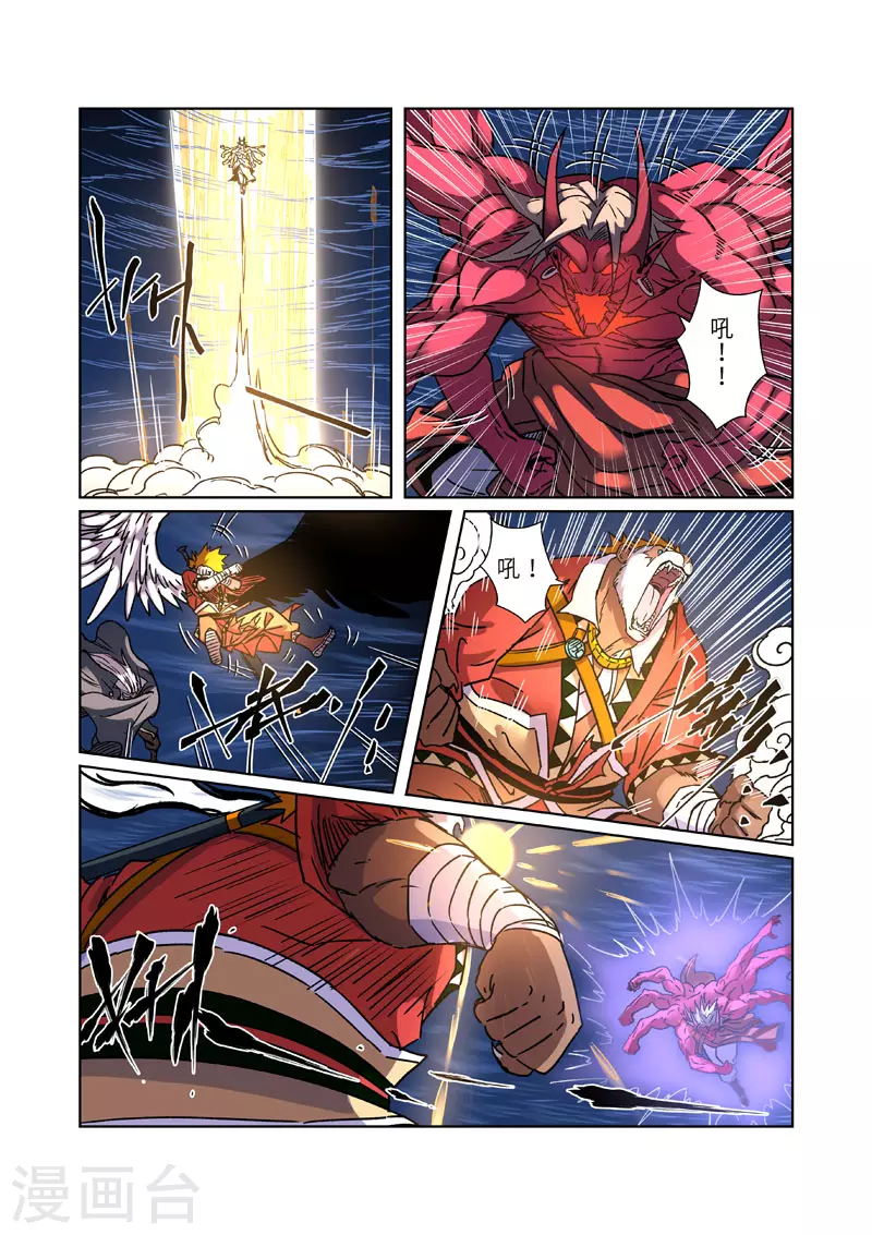第291话2 妖主驾临5