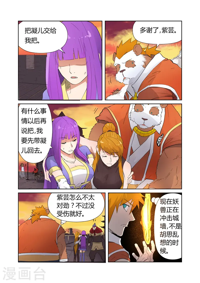 第182话1 进攻停止？7