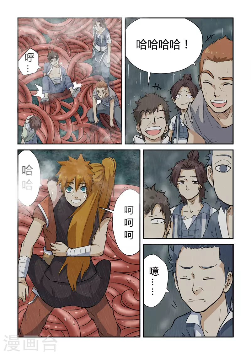 第149话1 继续前进7