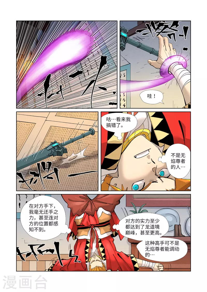 第376话2 一转形式6