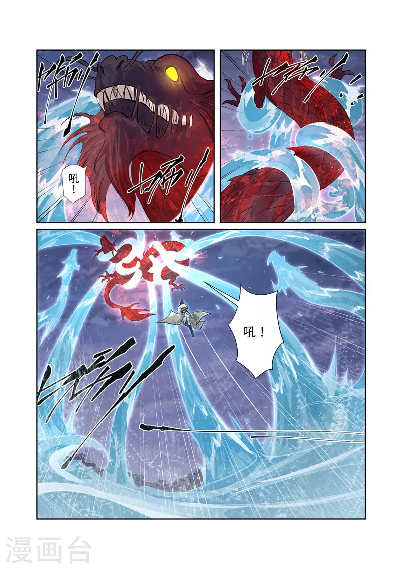 第263话1 红色宝珠3
