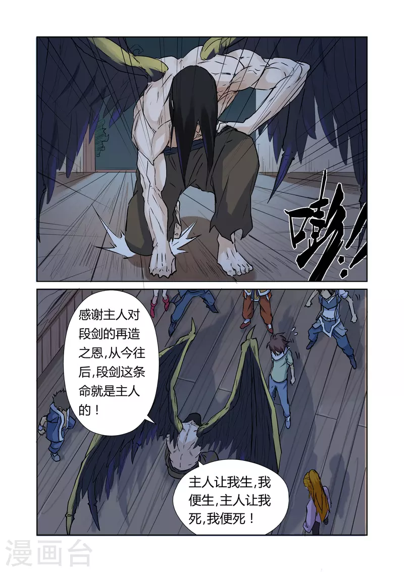 第157话1 封印解除7