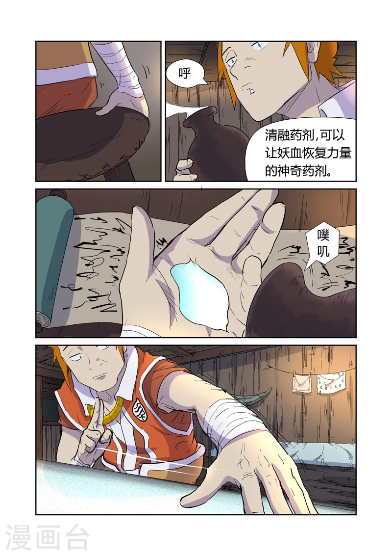 第167话2 铭文的秘密0