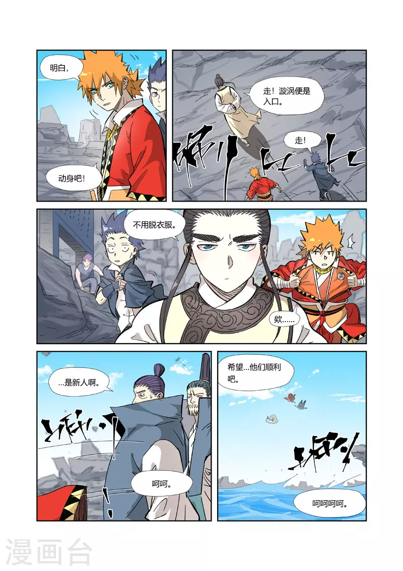 第324话2 鬼墟之地3