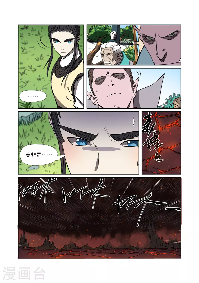 第282话2 聂离vs妖主8