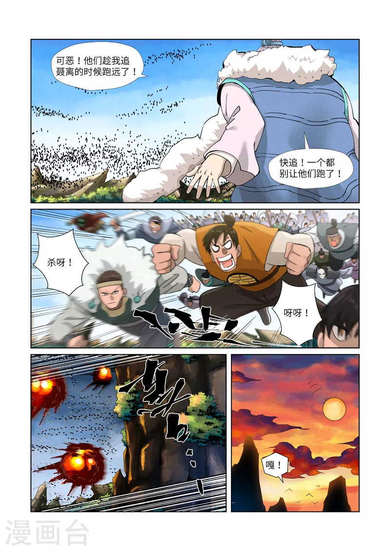 第382话2 不见了4