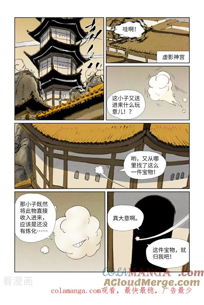 第469话2 惊人的修为8