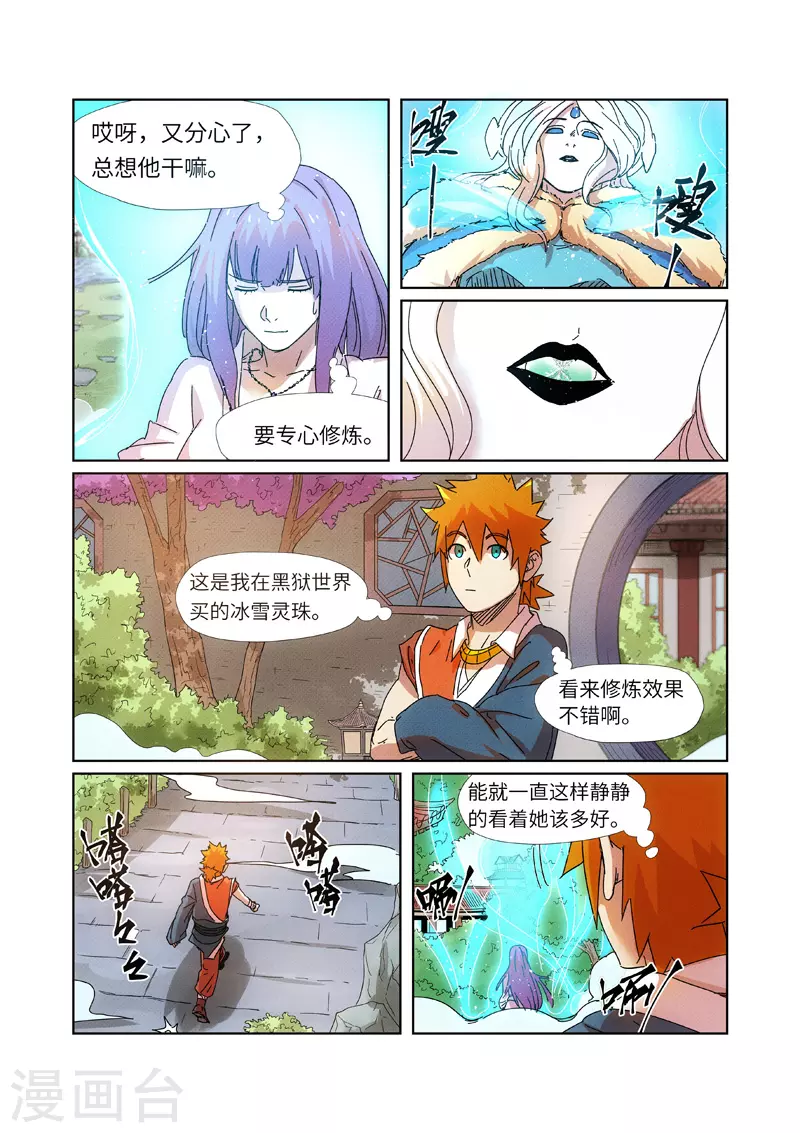 第237话1 备战7