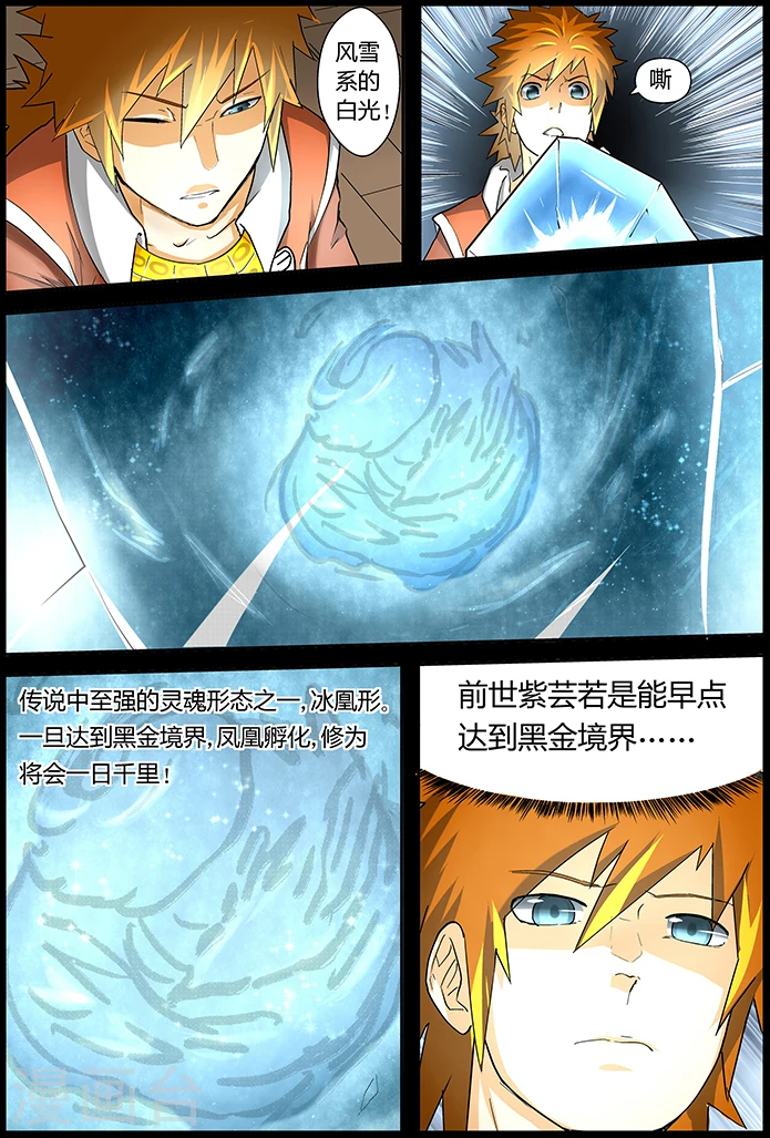 第31话 冰凤3