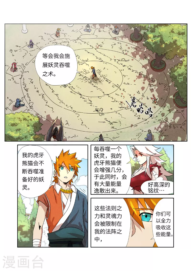 第238话2 龙爆弹5
