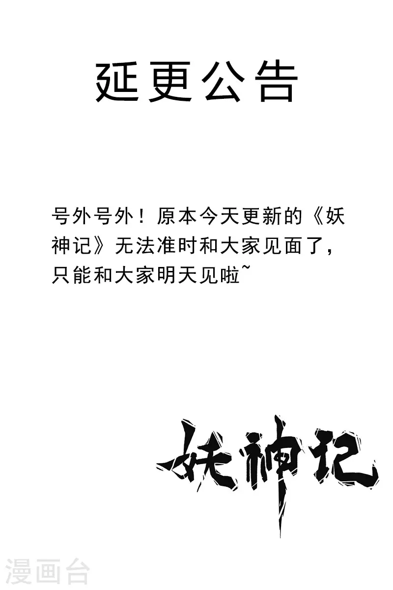 5月15日延更公告0