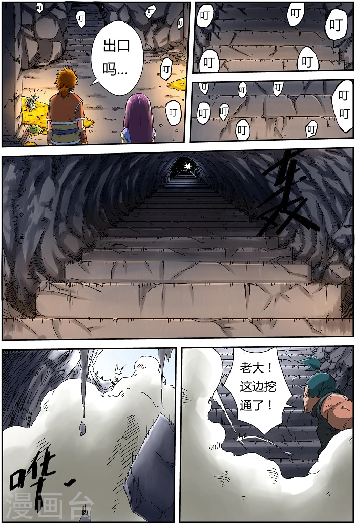 第67话 得救了！4