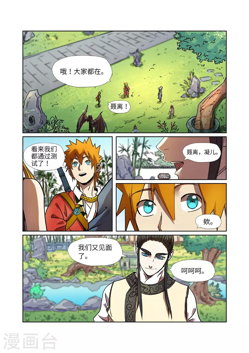 第287话1 冥域掌控者5