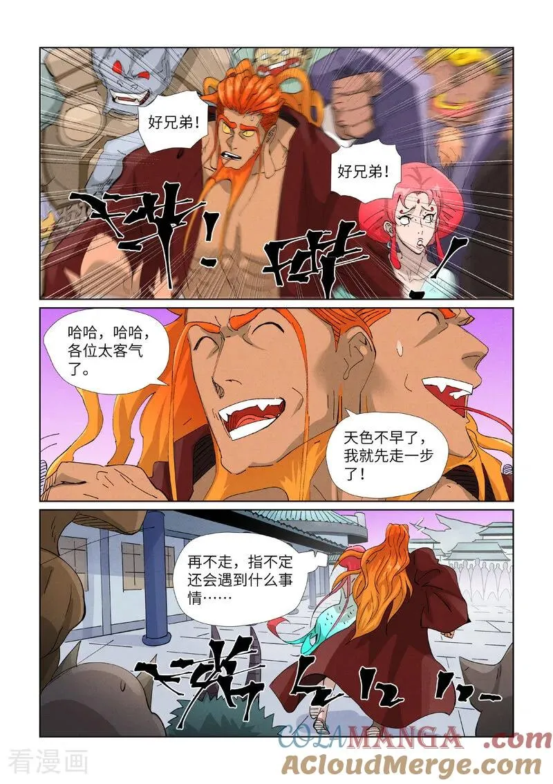 第471话2 打听情报5