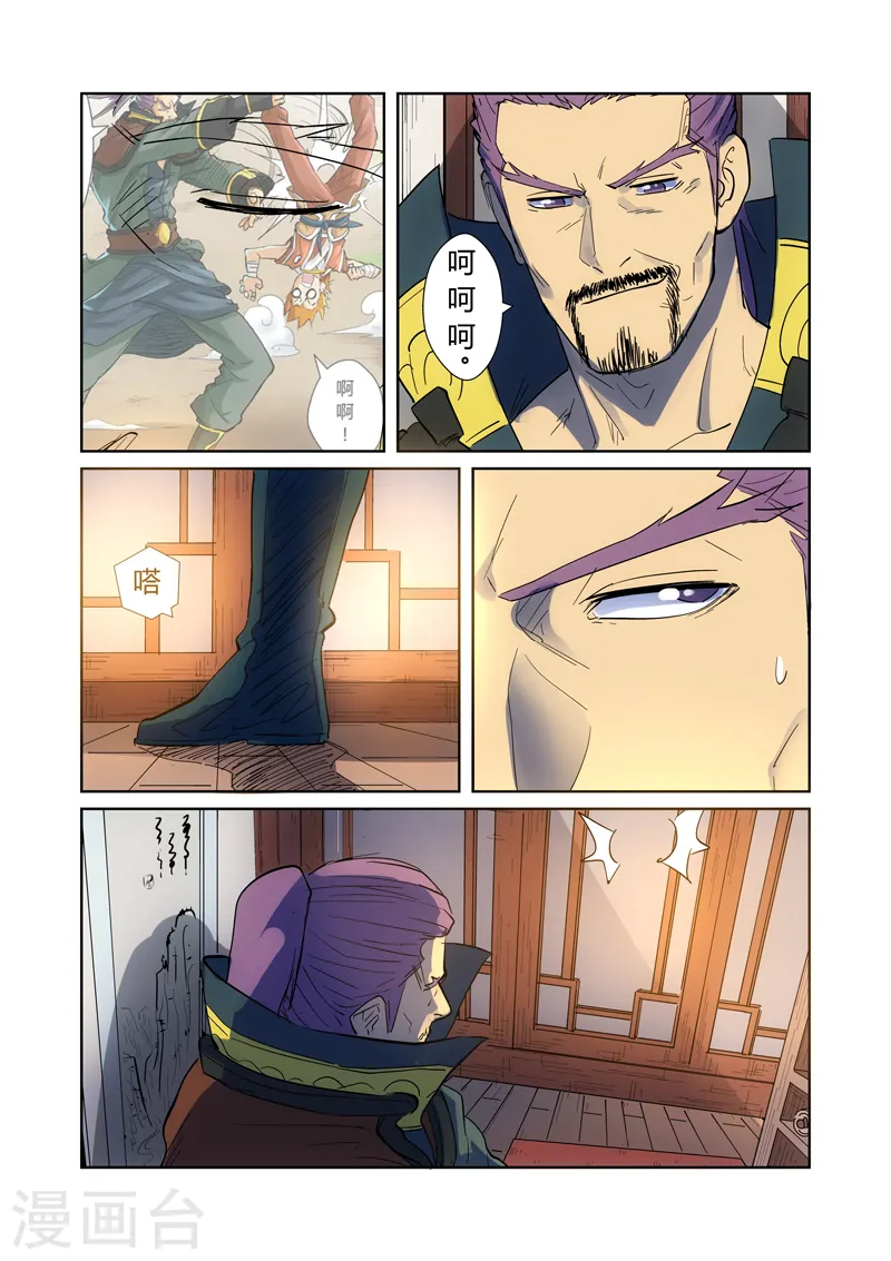 第189话2 酒后！5