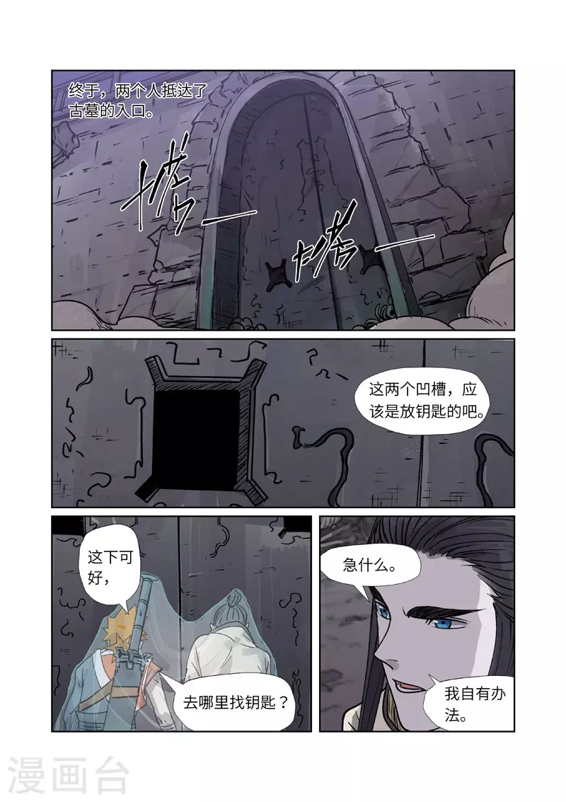第265话2 进入的方法8