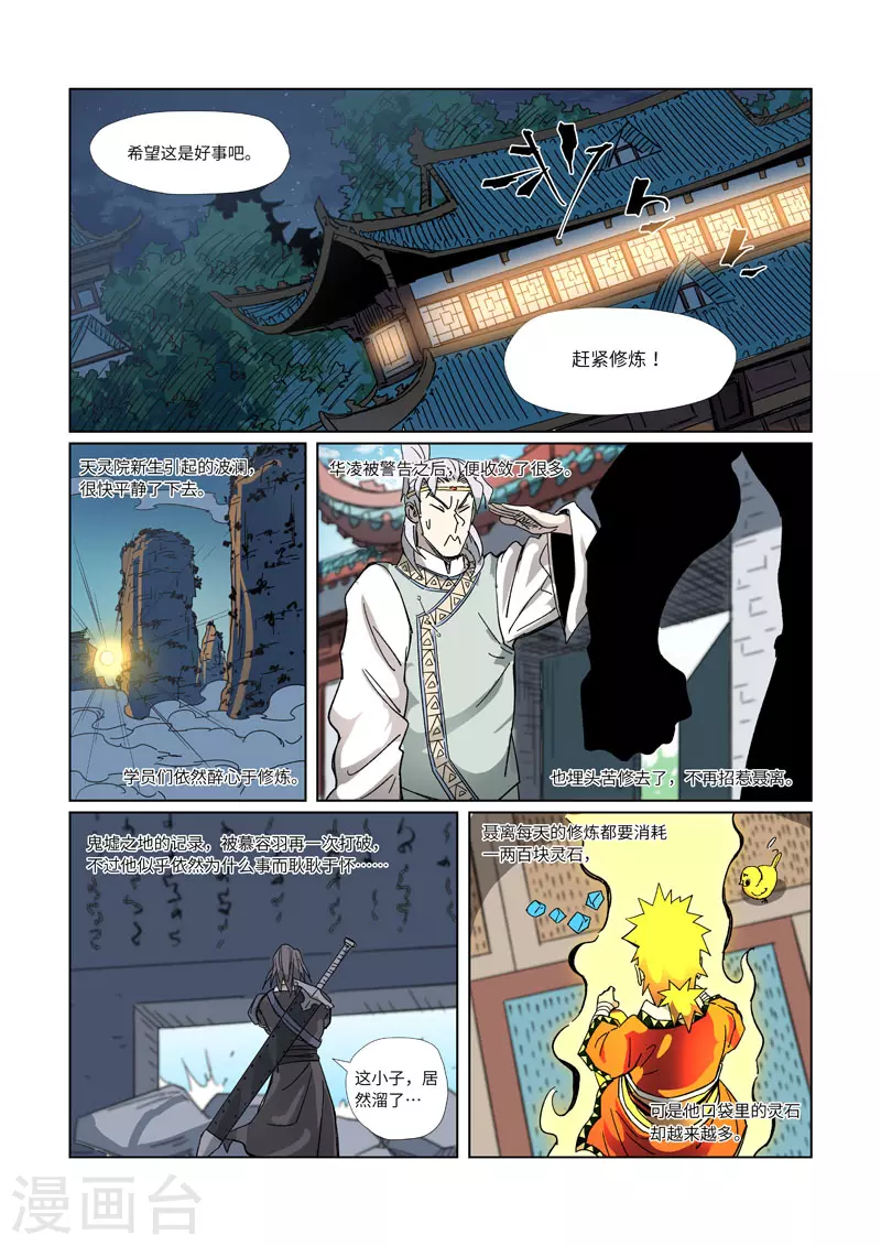 第330话2 狭路相逢6