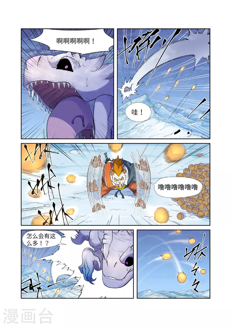 第253话1 击败传奇妖兽2