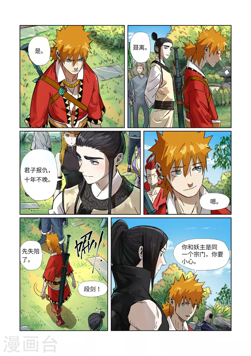 第295话2 启程0