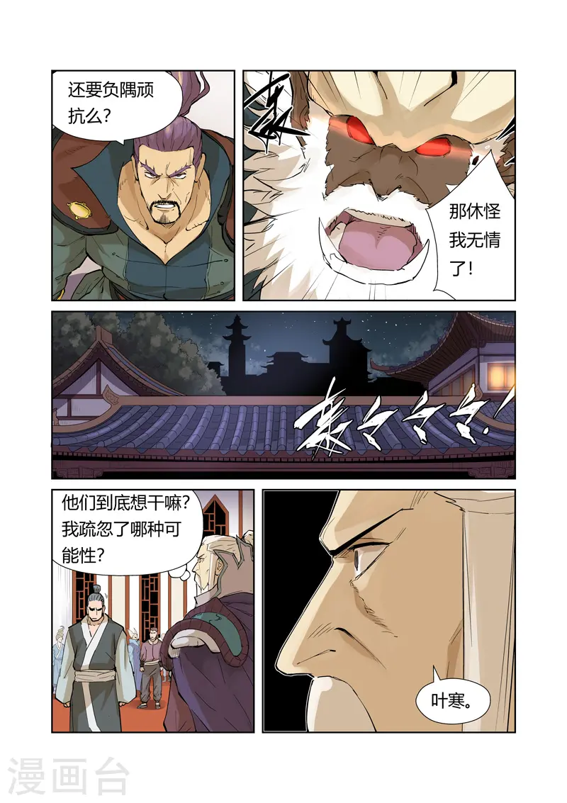 第205话1 图穷匕见4