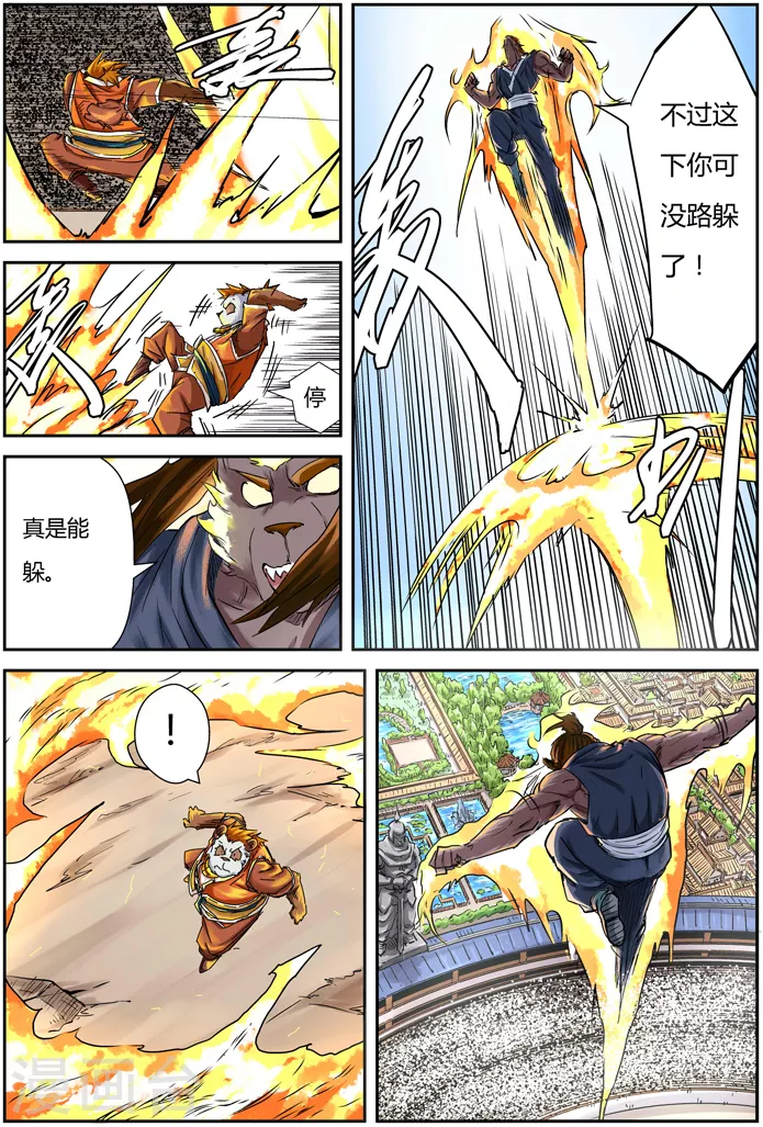 第104话 险胜2