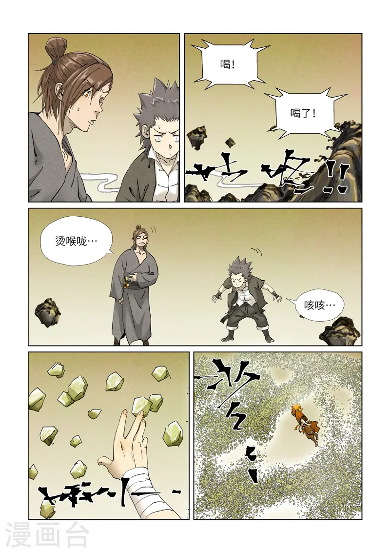 第413话2 天龙九烨秘法大阵2