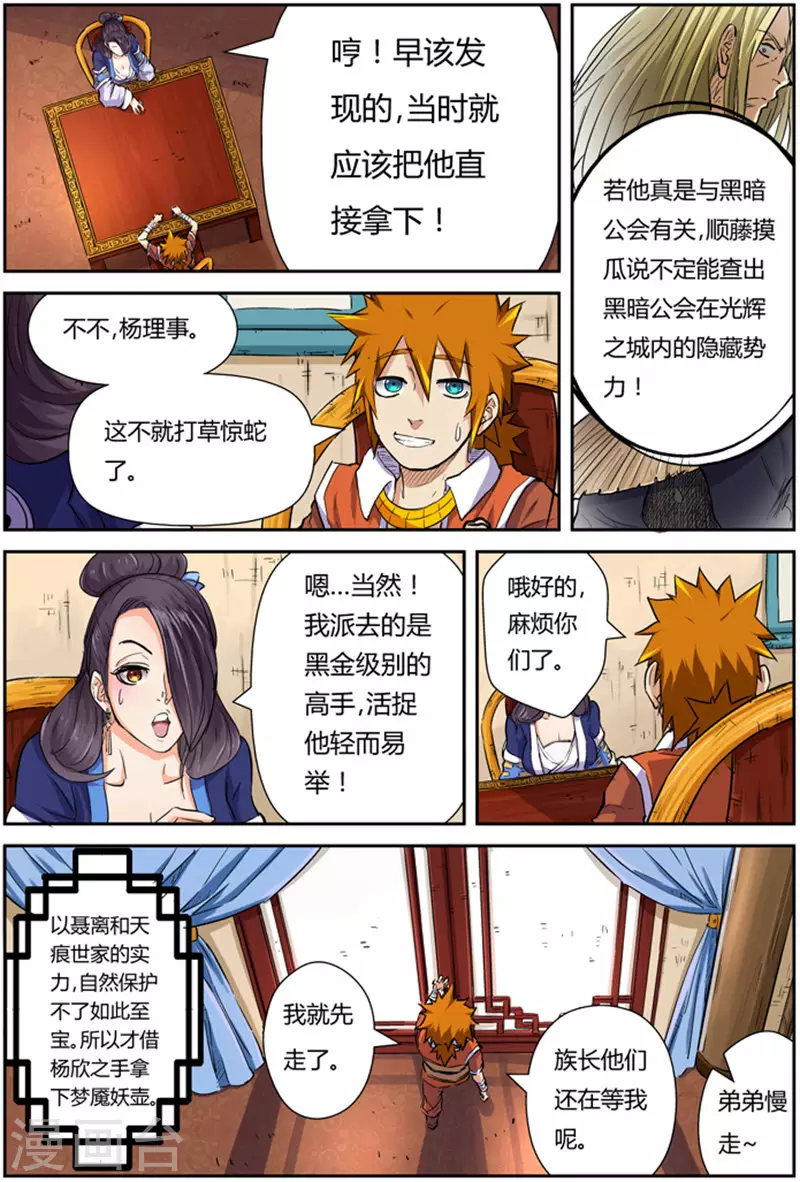 第95话 一亿两千万6