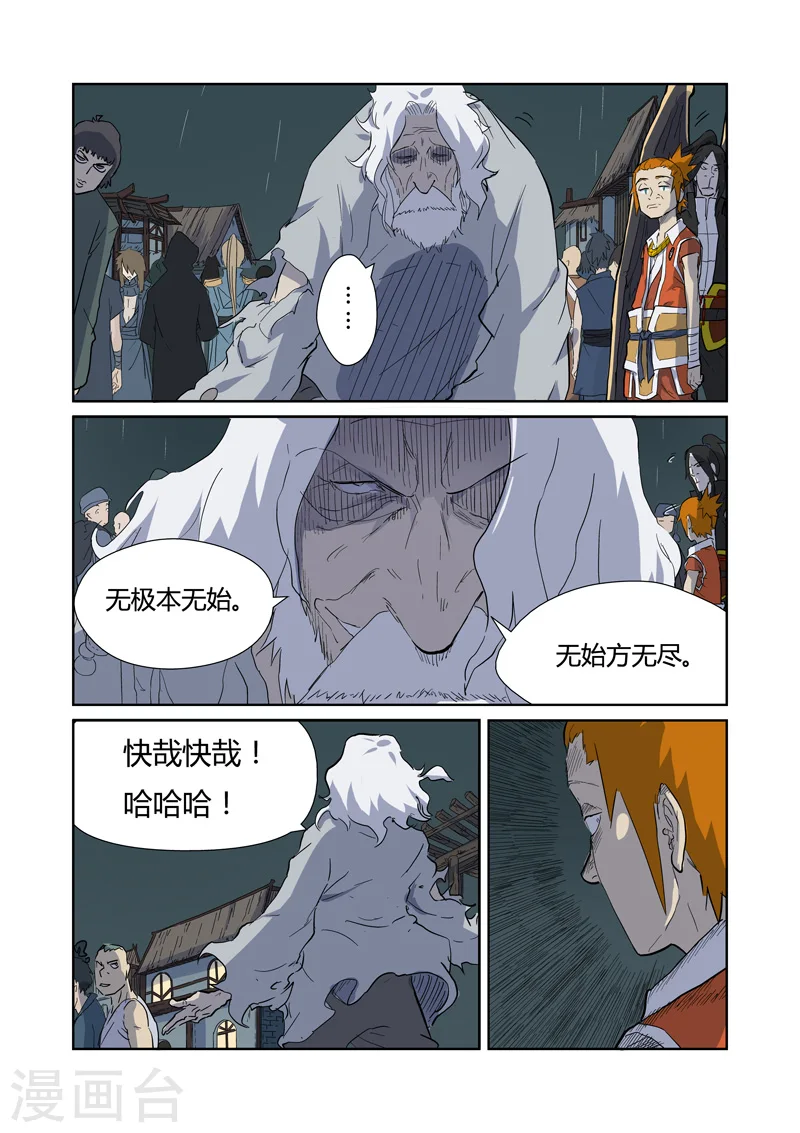 第168话1 烟火！6