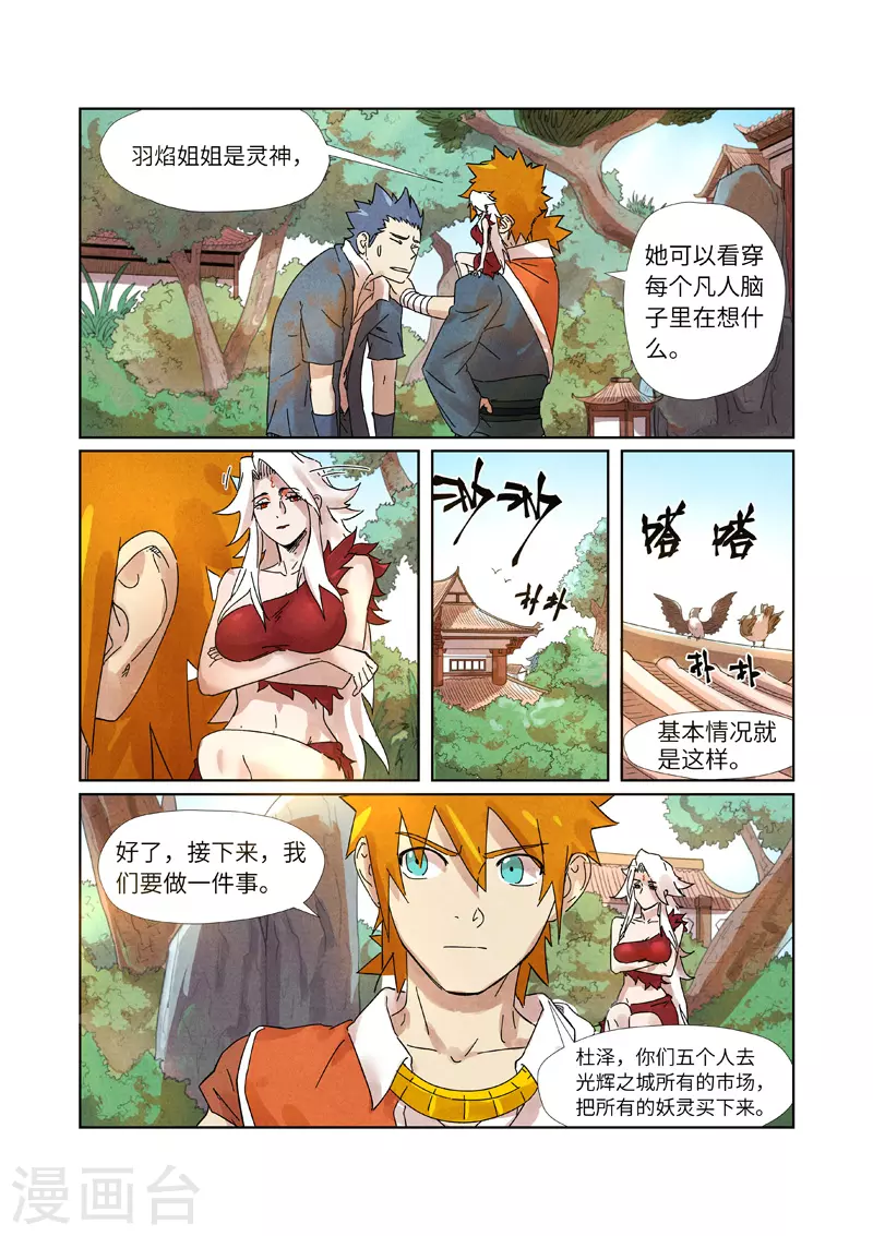 第238话1 龙爆弹3