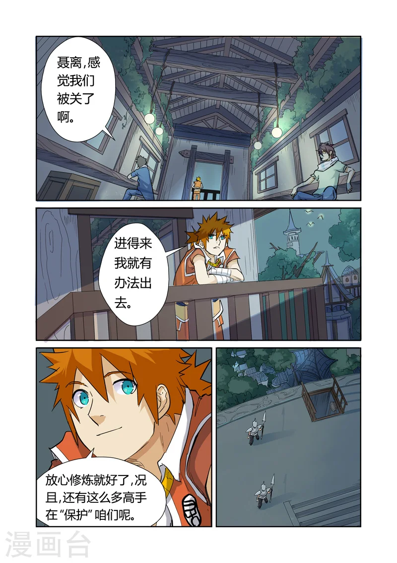 第155话1 段剑7