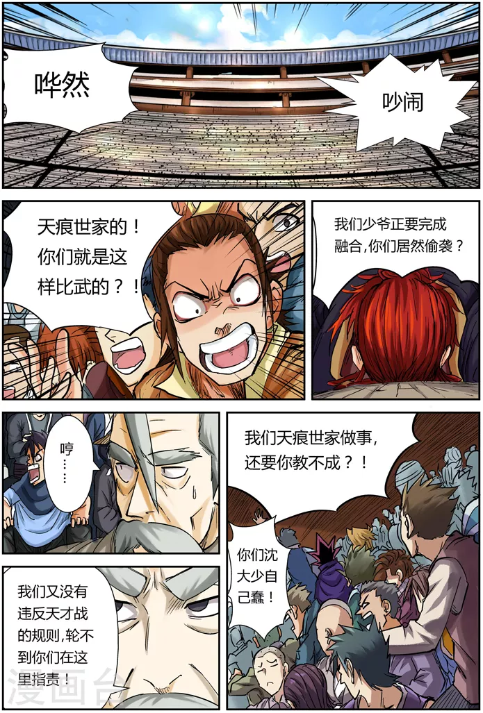 第102话 胜负...4