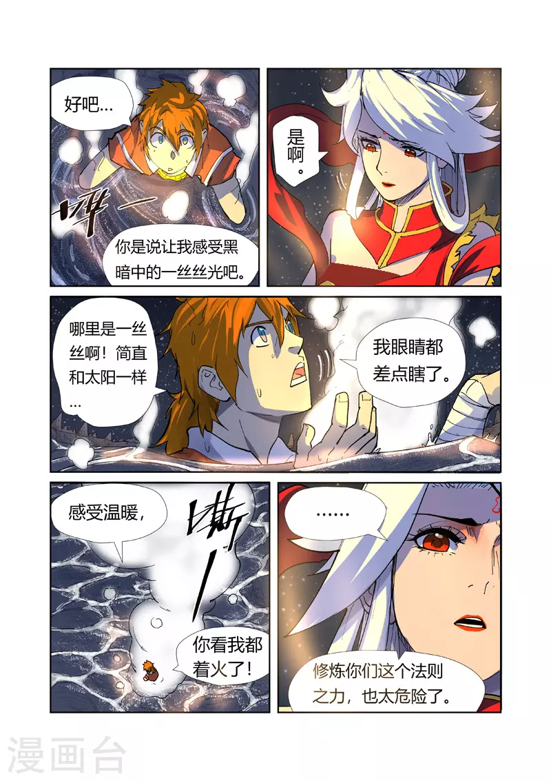 第226话1 掌控法则2