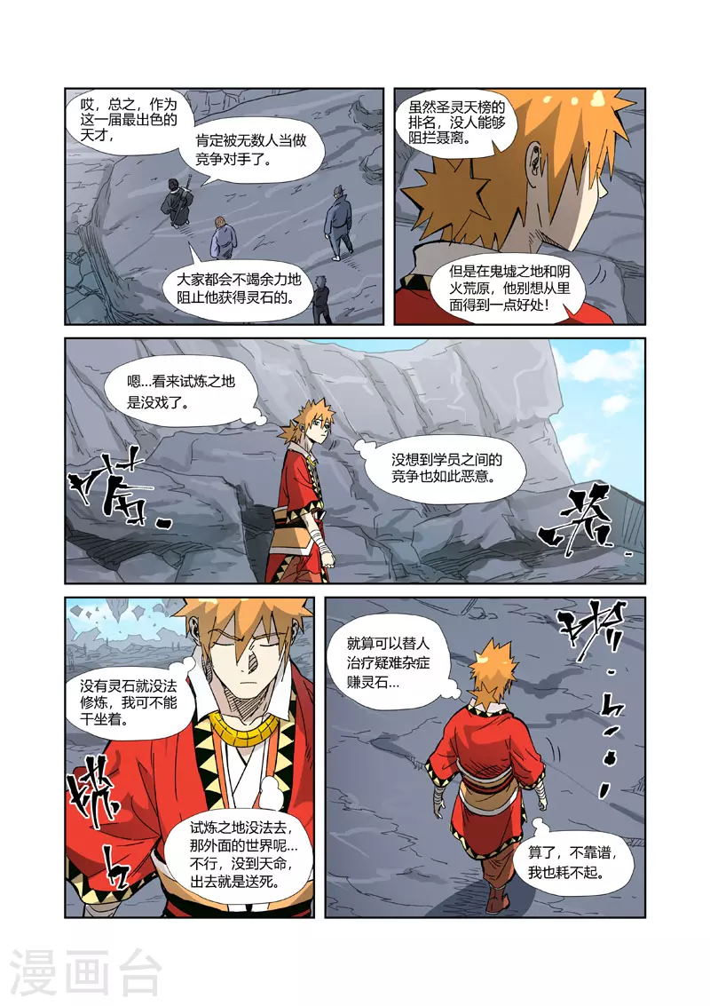 第326话2 溜了4