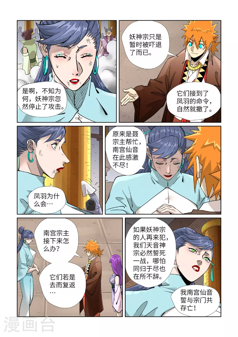 第442话2 吓退5