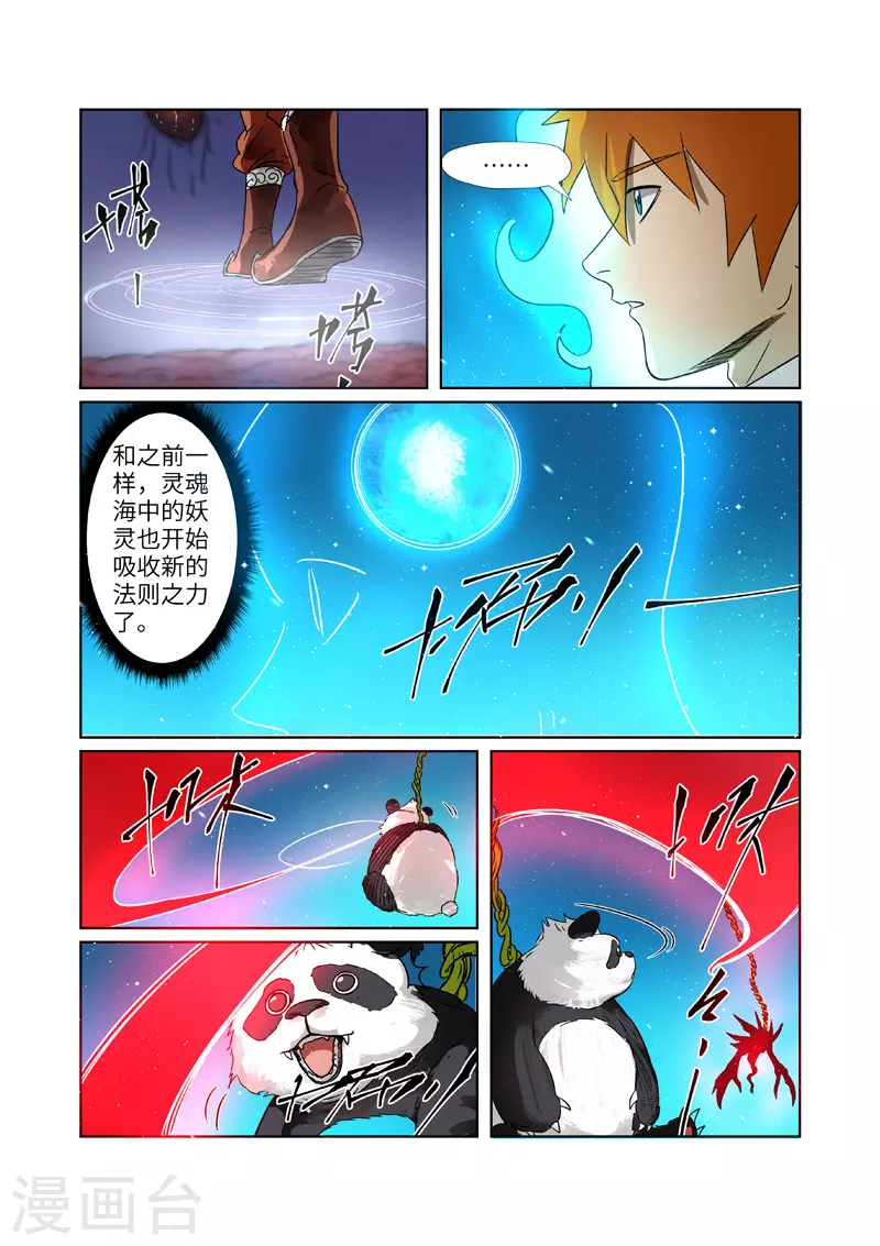 第272话1 强夺法则7
