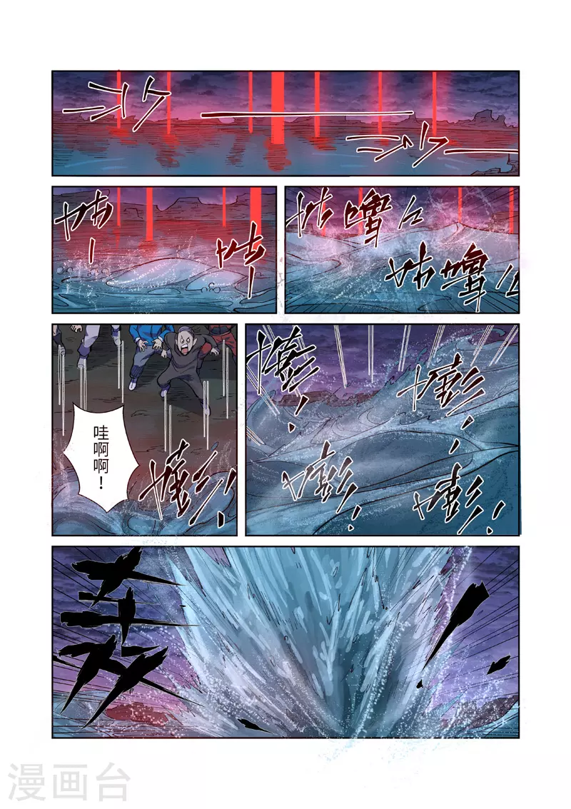 第256话1 尸蛟4