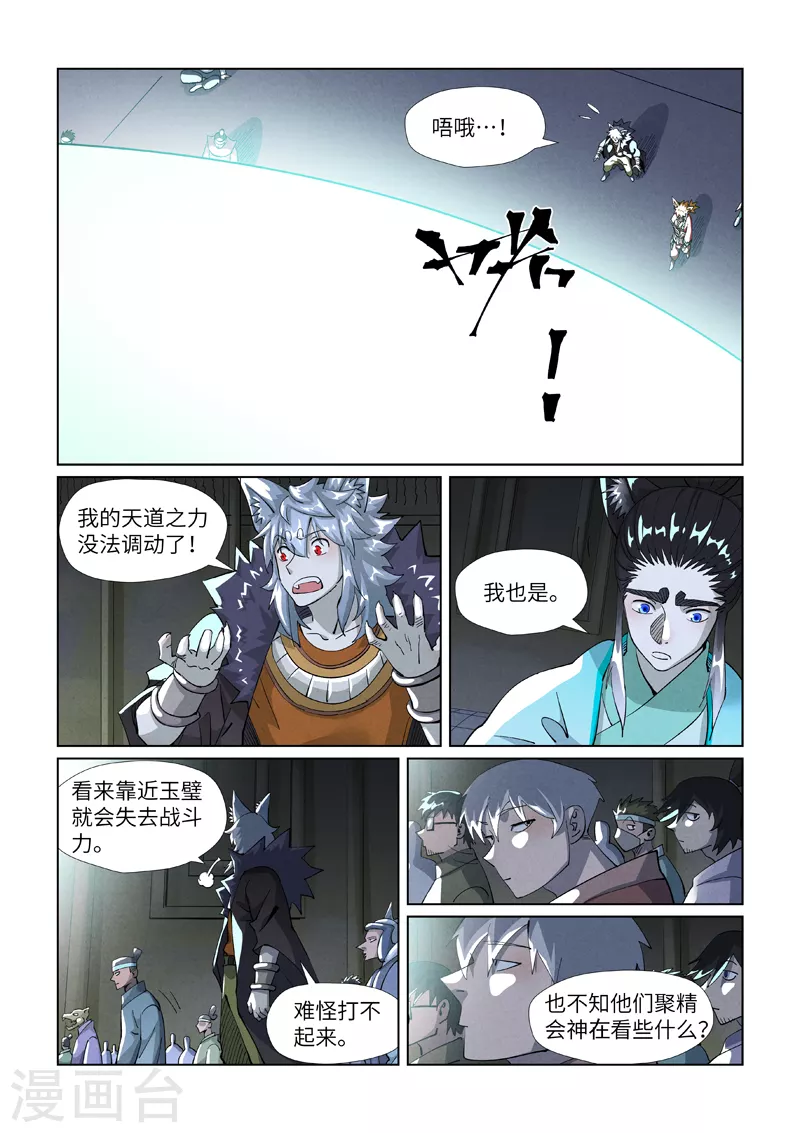 第395话2 灵空壁2