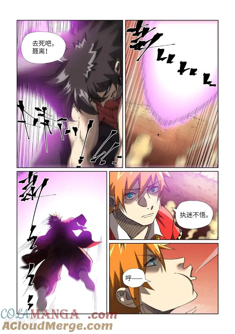 第468话1 击毙6