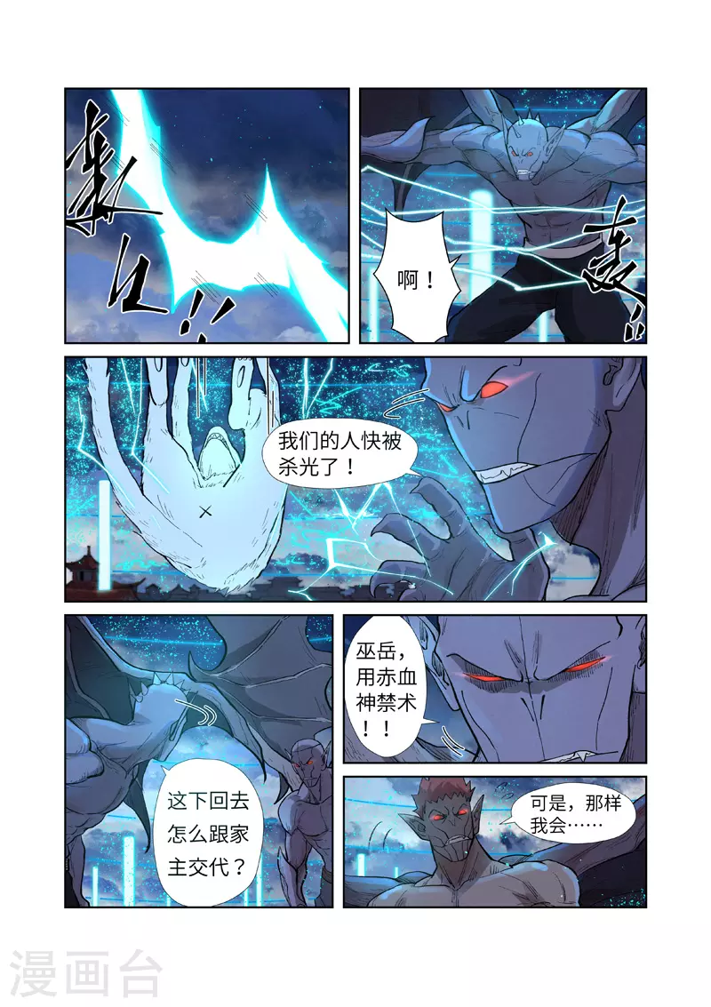 第241话2 异变7