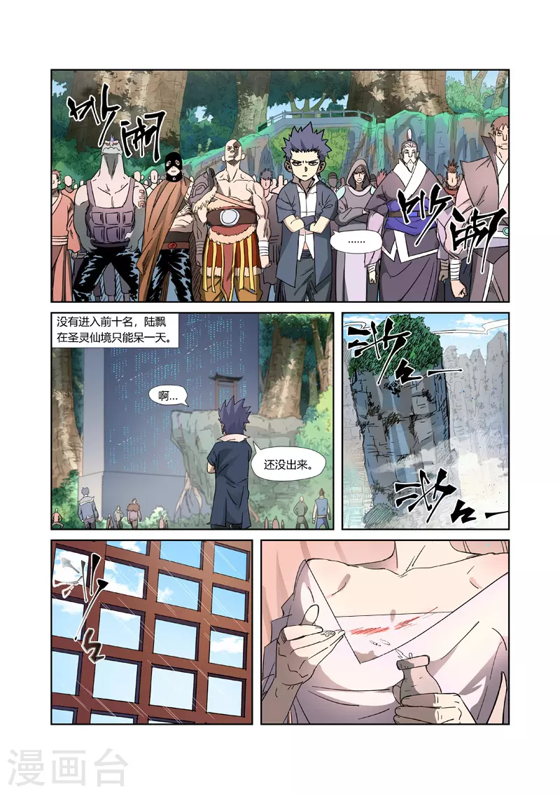 第317话1 报复来了4