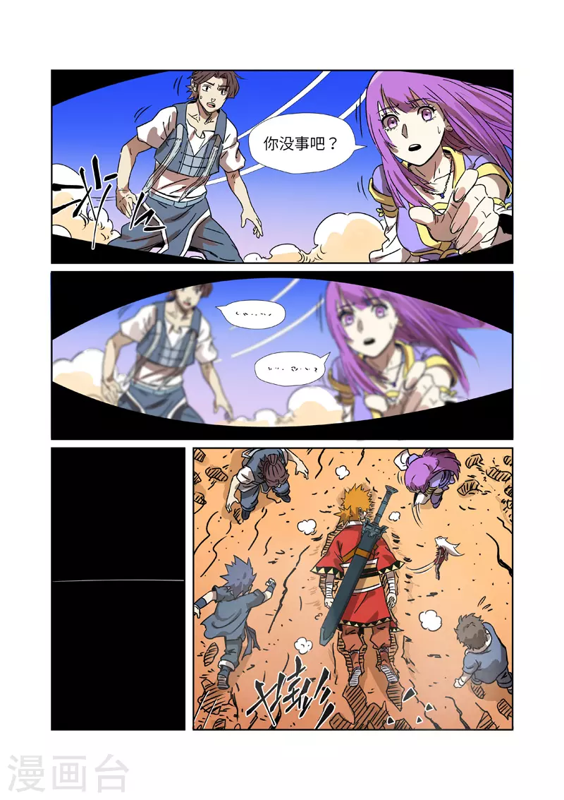第290话1 空手而归4