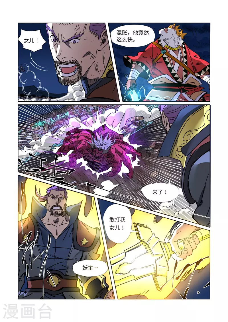 第292话1 人质5