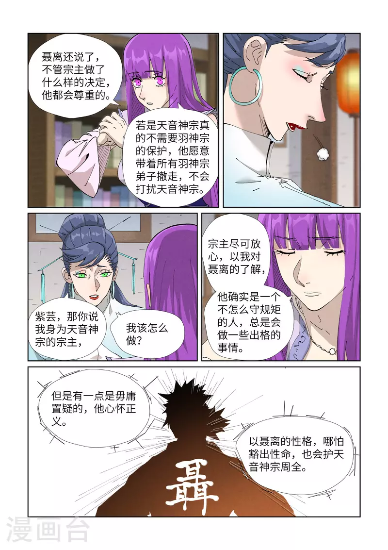 第445话2 连理6