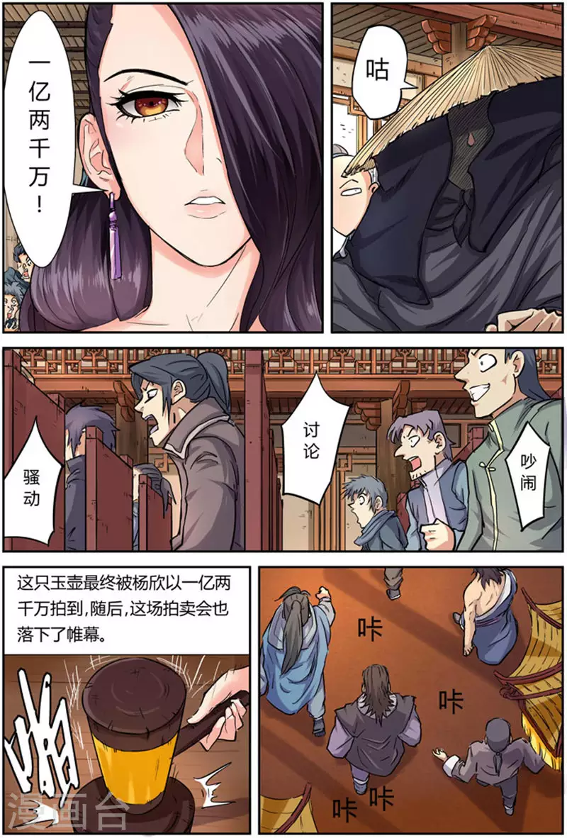 第95话 一亿两千万3