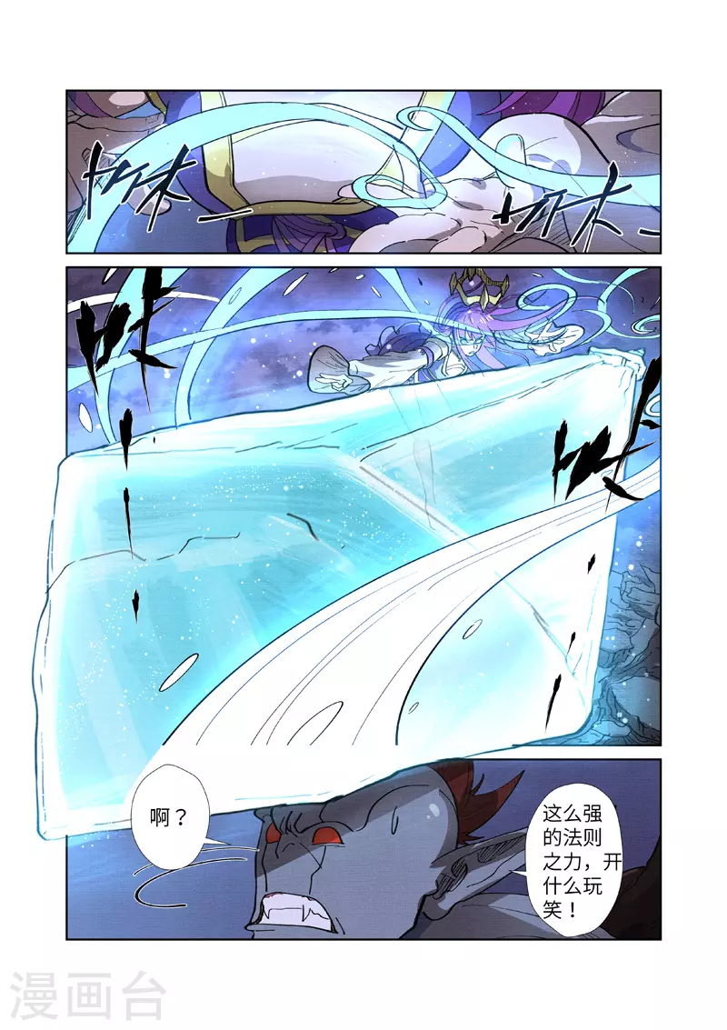 第260话1 天翎少爷救了你3