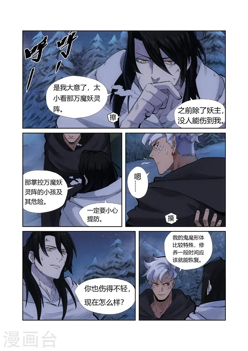 第213话2 三个月！5