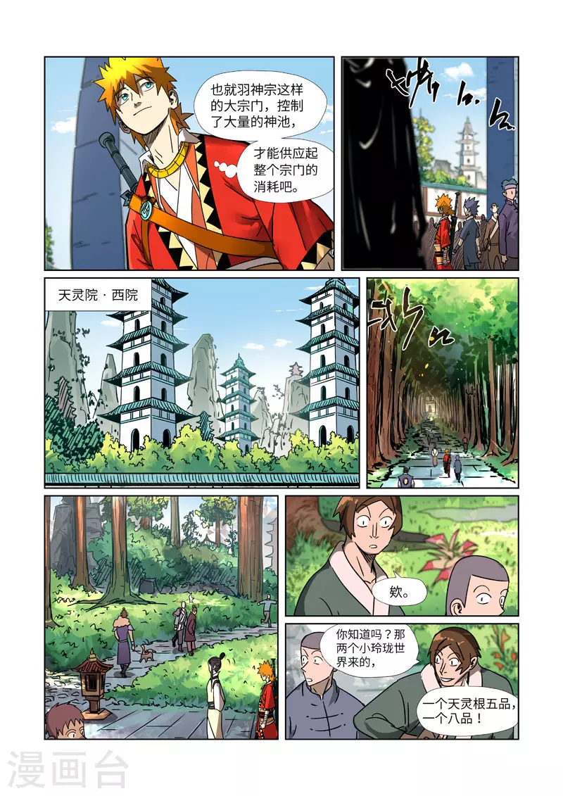 第301话2 关于灵石1