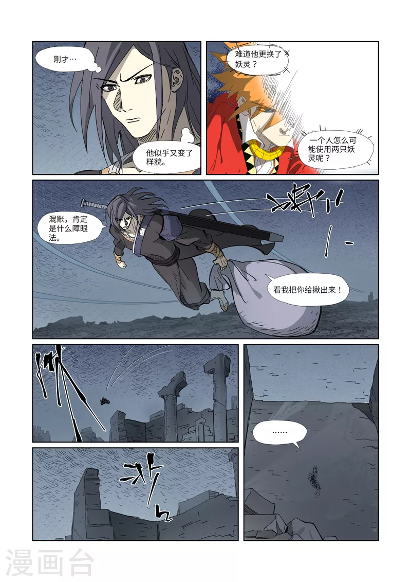 第326话1 溜了2