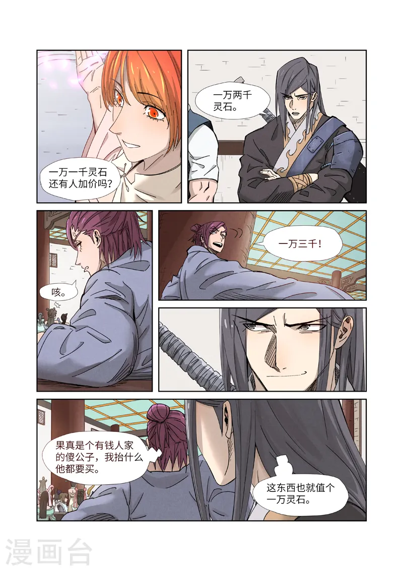 第337话1 玩弄5