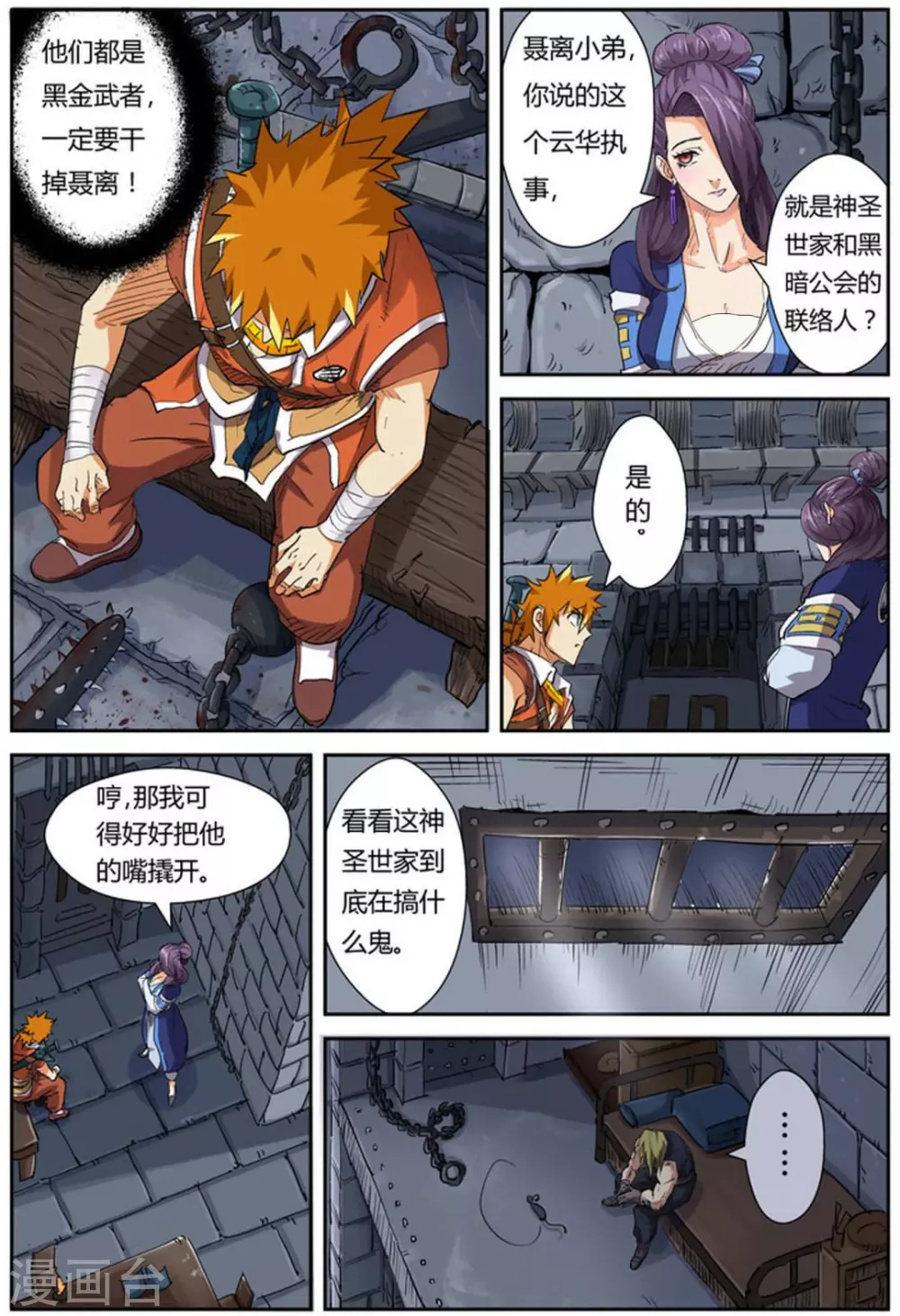 第117话1 起因4